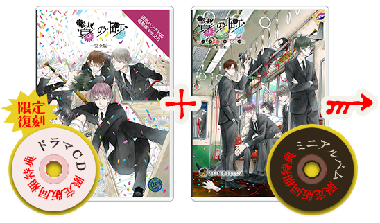 贄の町＋贄の町いろむすび/限定同梱特典